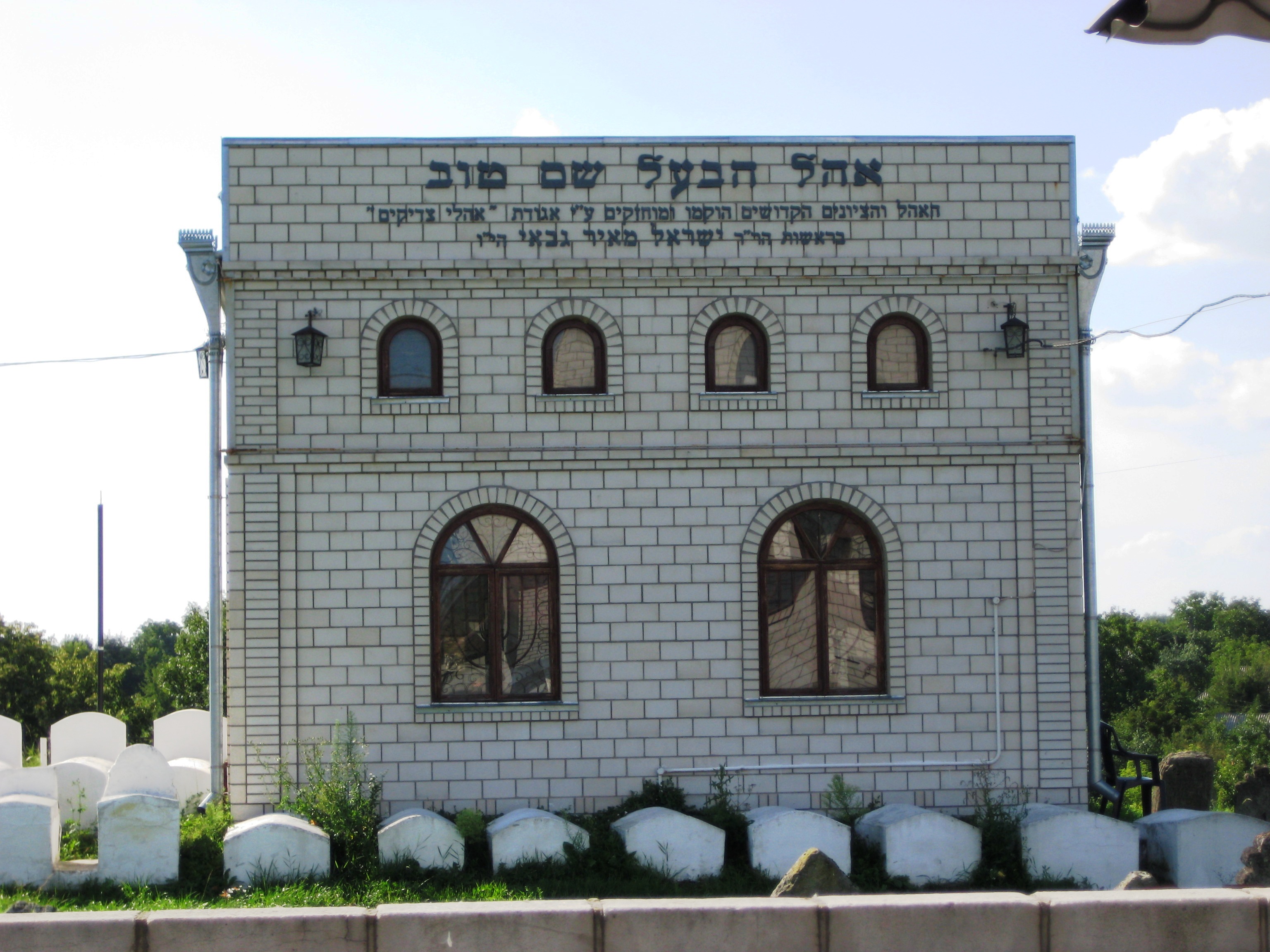 Israel ben Eliezer photo
