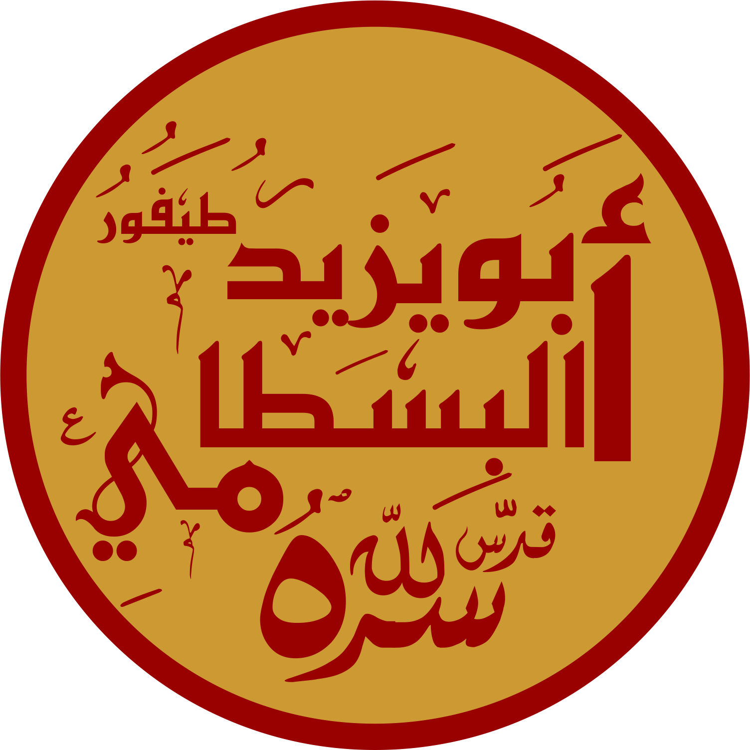 Bayazid al-Bastami photo