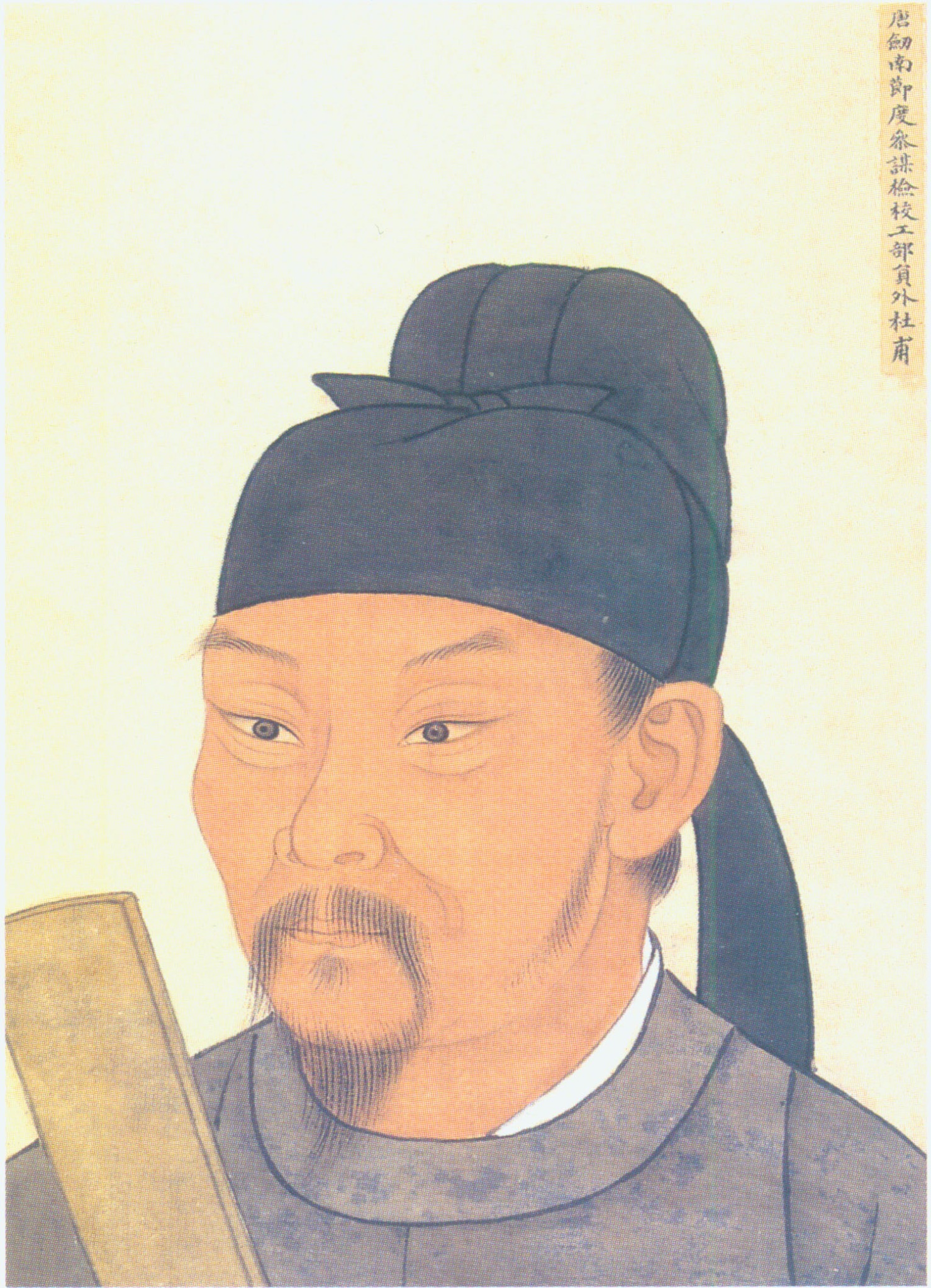 Du Fu photo