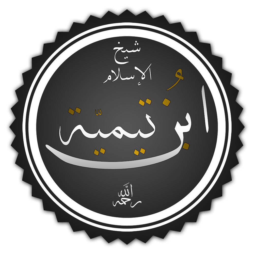 Ibn Taymiyyah photo