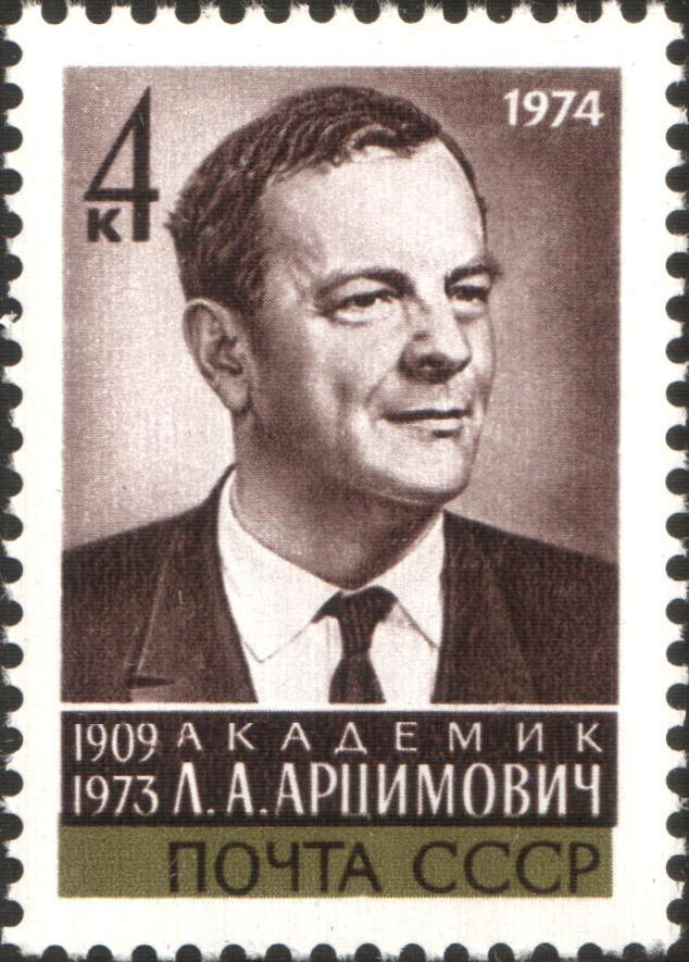 Lev Artsimovich photo