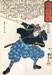 Miyamoto Musashi photo