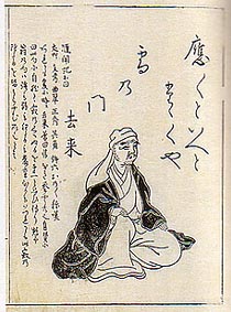 Mukai Kyorai photo