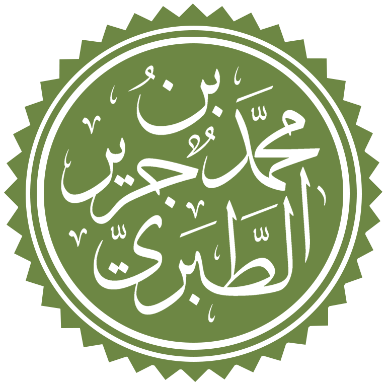 Al-Tabari photo