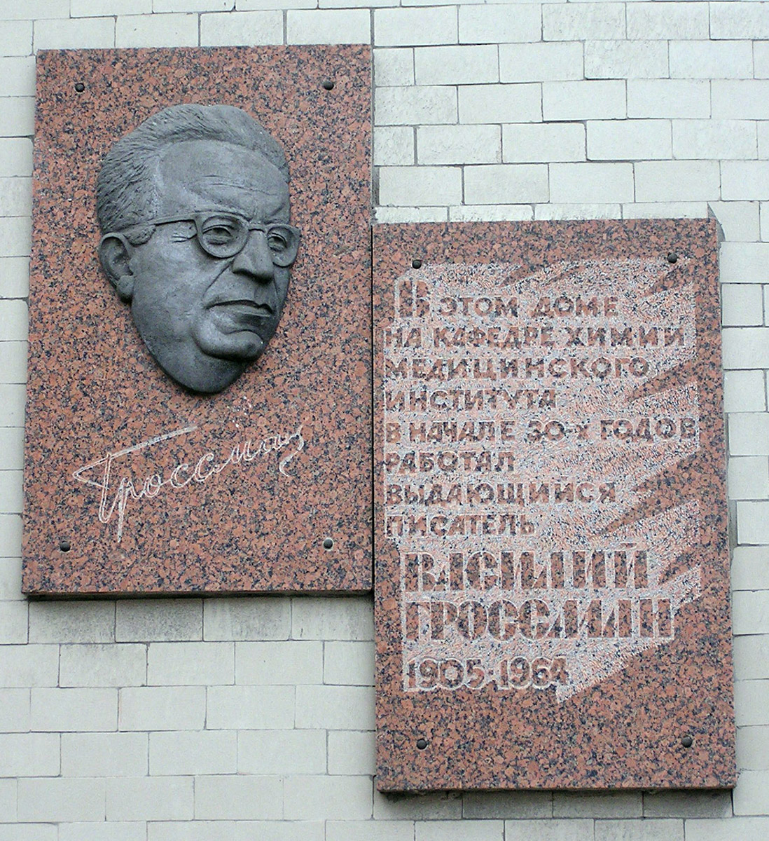 Vasily Grossman photo