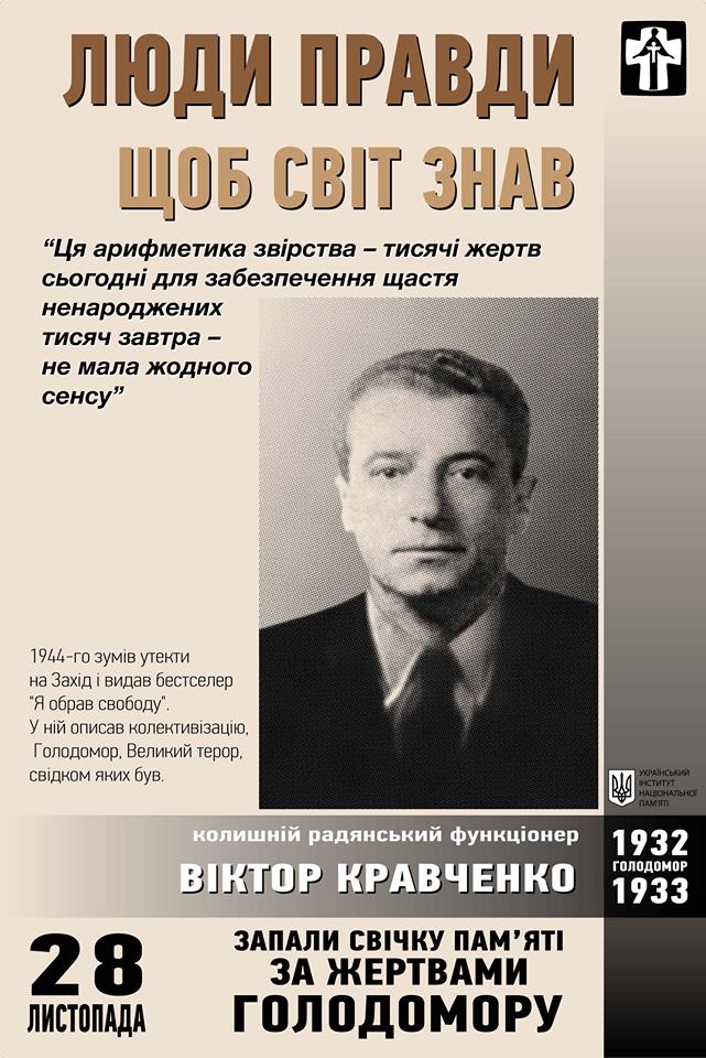 Victor Kravchenko photo